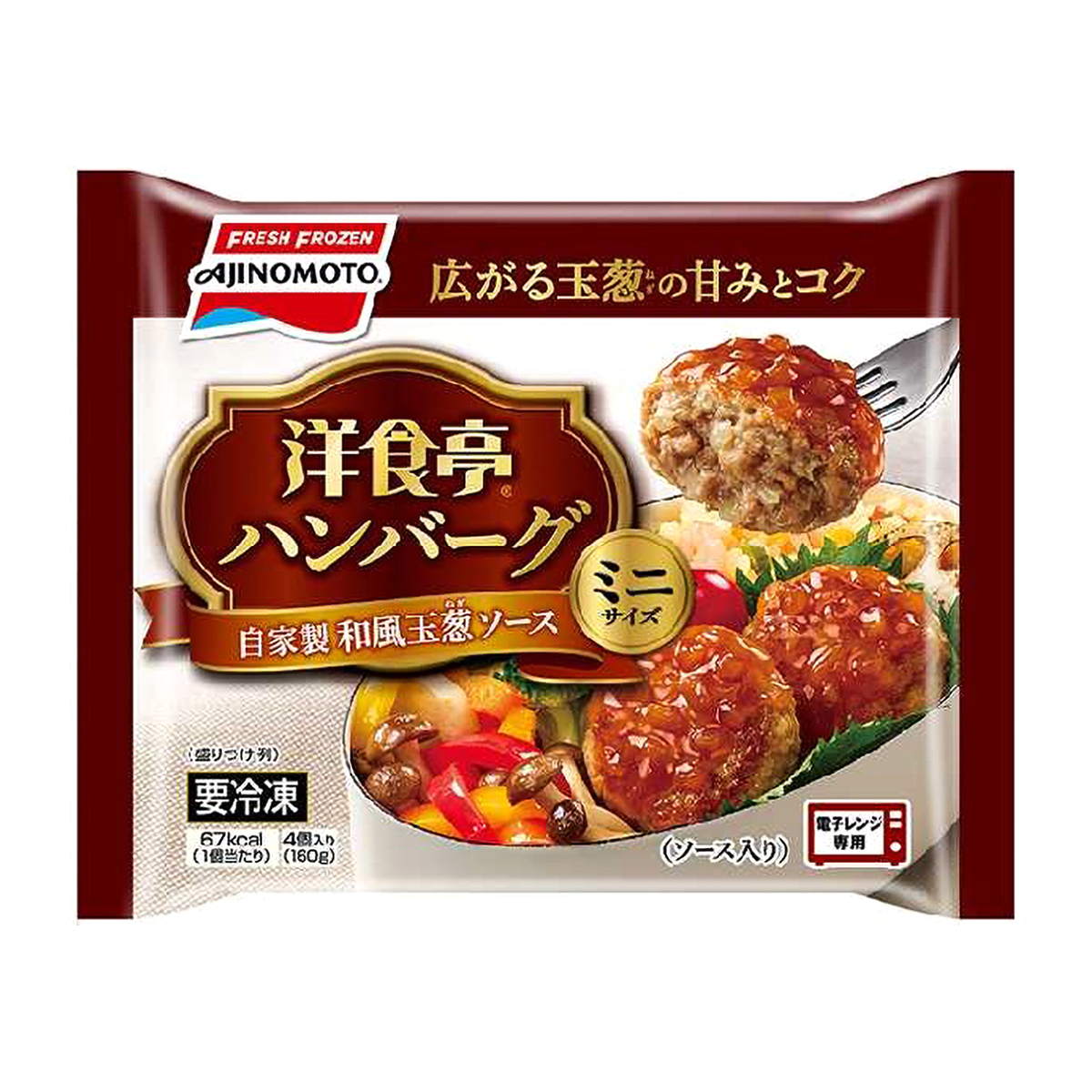 【冷凍】味の素　洋食亭ハンバーグ　自家製和風玉葱ソース　ミニサイズ　４個入